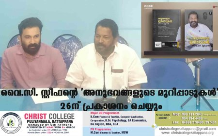 വൈ.സി. സ്റ്റീഫന്റെ 'അനുഭവങ്ങളുടെ മുറിപ്പാടുകൾ' 26ന് പ്രകാശനം ചെയ്യും