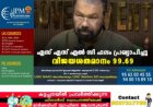 എസ് എസ് എല്‍ സി ഫലം പ്രഖ്യാപിച്ചു. വിജയശതമാനം 99.69
