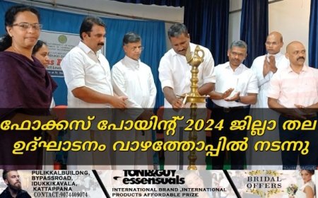 ഫോക്കസ് പോയിന്റ് 2024 ജില്ലാ തല ഉദ്ഘാടനം വാഴത്തോപ്പില്‍ നടന്നു