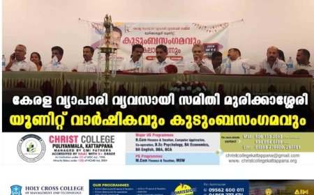 കേരള വ്യാപാരി വ്യവസായി സമിതി മുരിക്കാശ്ശേരി യൂണിറ്റ് വാര്ഷികവും കുടുംബസംഗമവും