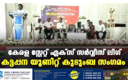 കേരള സ്റ്റേറ്റ് എക്സ് സർവ്വീസ് ലീഗ് കട്ടപ്പന യൂണിറ്റ് കുടുംബ സംഗമം