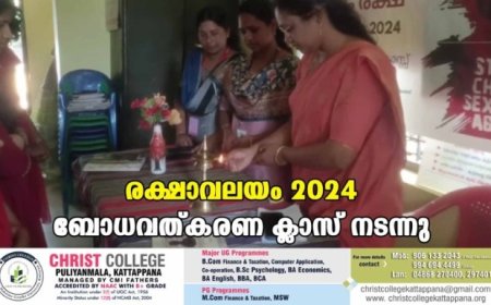 രക്ഷാവലയം 2024 ബോധവത്കരണ ക്ലാസ് നടന്നു
