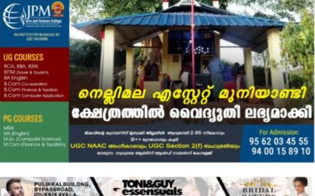 നെല്ലിമല എസ്റ്റേറ്റ് മുനിയാണ്ടി ക്ഷേത്രത്തിൽ വൈദ്യുതി ലഭ്യമാക്കി