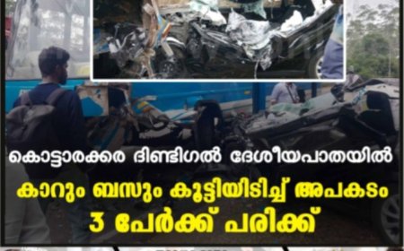 കൊട്ടാരക്കര ദിണ്ടിഗൽ ദേശീയപാതയിൽ കാറും ബസും കൂട്ടിയിടിച്ച് അപകടം ,3 പേർക്ക് പരിക്ക്