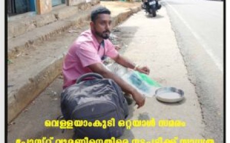 വെള്ളയാംകുടി ഒറ്റയാള്‍ സമരം: പോസ്റ്റ് വുമണിനെതിരെ നടപടിക്ക് സാധ്യത
