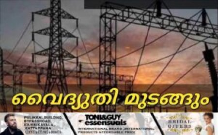 വൈദ്യുതി മുടങ്ങും