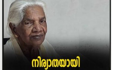 നിര്യാതയായി