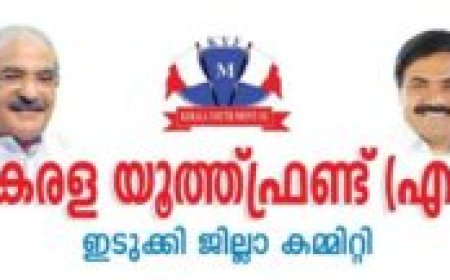 ഗവർണർ മലയോര കർഷകരെ അവഗണിക്കുന്നു - യൂത്ത് ഫ്രണ്ട് (എം)