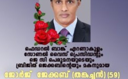 നിര്യാതനായി