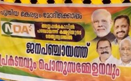 ജനപഞ്ചായത്ത്: ചപ്പാത്തില്‍ പ്രകടനവും സമ്മേളനവും നടത്തി