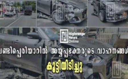വണ്ടിപ്പെരിയാറില്‍ അയ്യപ്പഭക്തരുടെ വാഹനങ്ങള്‍ കൂട്ടിയിടിച്ചു