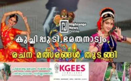 കുച്ചിപ്പുടി, ഭരതനാട്യം, രചന മത്സരങ്ങൾ തുടങ്ങി