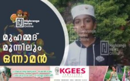മുഹമ്മദ് മൂന്നിലും ഒന്നാമൻ
