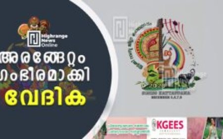 അരങ്ങേറ്റം ഗംഭീരമാക്കി വേദിക