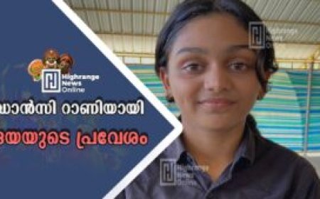 ഝാൻസി റാണിയായി ദയയുടെ പ്രവേശം