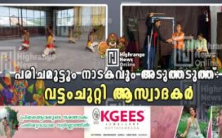 പരിചമുട്ടും നാടകവും അടുത്തടുത്ത് :വട്ടം ചുറ്റി ആസ്വാദകർ
