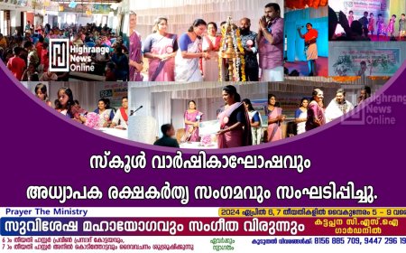 മാട്ടുക്കട്ട ഗവ. എല്‍പി സ്‌കൂള്‍ വാര്‍ഷികം