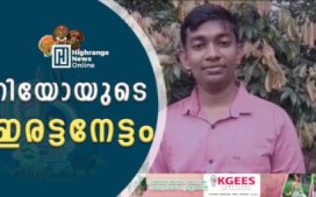 റിയോയുടെ  ഇരട്ടനേട്ടം