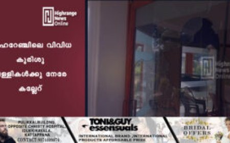 ഹൈറേഞ്ചിലെ വിവിധ കുരിശു പള്ളികള്‍ക്കു നേരേ കല്ലേറ്