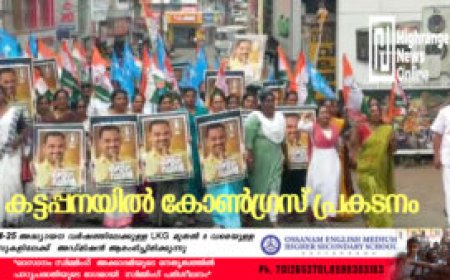 കട്ടപ്പനയില്‍ കോണ്‍ഗ്രസ് പ്രകടനം