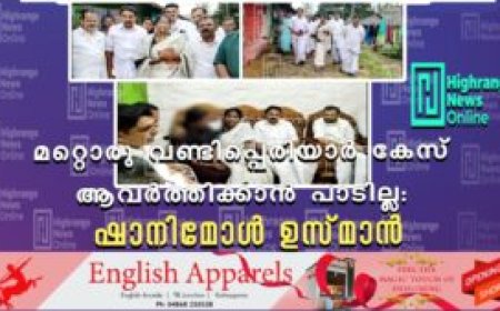 മറ്റൊരു വണ്ടിപ്പെരിയാര്‍ കേസ് ആവര്‍ത്തിക്കാന്‍ പാടില്ല: ഷാനിമോള്‍ ഉസ്മാന്‍
