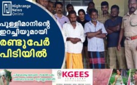 പുള്ളിമാനിന്റെ ഇറച്ചിയുമായി രണ്ടുപേര്‍ പിടിയില്‍