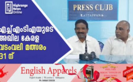 എച്ച്എംടിഎയുടെ അഖില കേരള വടംവലി മത്സരം 31 ന്