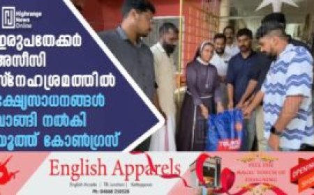 ഇരുപതേക്കര്‍ അസീസി സ്‌നേഹശ്രമത്തില്‍ ഭക്ഷ്യസാധനങ്ങള്‍ വാങ്ങി നല്‍കി യൂത്ത് കോണ്‍ഗ്രസ്