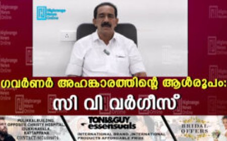 ഗവര്‍ണര്‍ അഹങ്കാരത്തിന്റെ ആള്‍രൂപം: സി വി വര്‍ഗീസ്
