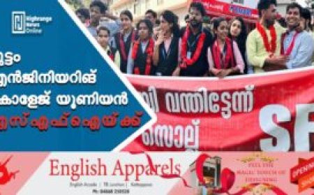 മുട്ടം എന്‍ജിനിയറിങ് കോളേജ് യൂണിയന്‍ എസ്എഫ്‌ഐയ്ക്ക്