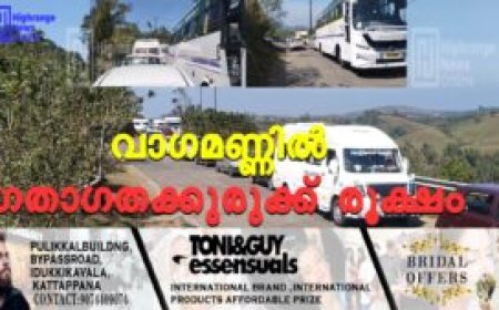 വാഗമണ്ണില്‍ ഗതാഗതക്കുരുക്ക് രൂക്ഷം