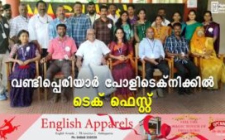 വണ്ടിപ്പെരിയാര്‍ പോളിടെക്‌നിക്കില്‍ ടെക് ഫെസ്റ്റ്