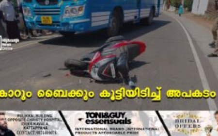 കാറും ബൈക്കും കൂട്ടിയിടിച്ച് അപകടം