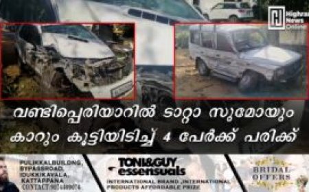 വണ്ടിപ്പെരിയാറില്‍ ടാറ്റാ സുമോയും കാറും കൂട്ടിയിടിച്ച് 4 പേര്‍ക്ക് പരിക്ക്