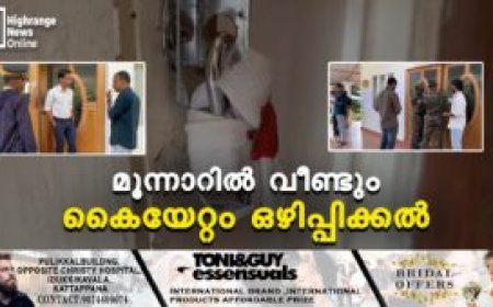 മൂന്നാറില്‍ വീണ്ടും കൈയേറ്റം ഒഴിപ്പിക്കല്‍