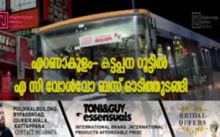 എറണാകുളം- കട്ടപ്പന റൂട്ടില്‍ എ സി വോള്‍വോ ബസ് ഓടിത്തുടങ്ങി