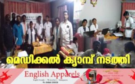 മെഡിക്കല് ക്യാമ്പ് നടത്തി