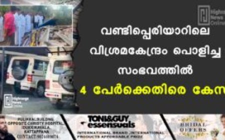 വണ്ടിപ്പെരിയാറിലെ വിശ്രമകേന്ദ്രം പൊളിച്ച സംഭവത്തില്‍ 4 പേര്‍ക്കെതിരെ കേസ്