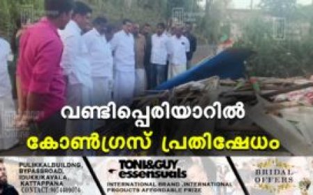 വണ്ടിപ്പെരിയാറില്‍ കോണ്‍ഗ്രസ് പ്രതിഷേധം