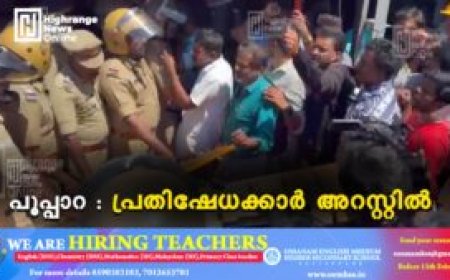 പൂപ്പാറ : പ്രതിഷേധക്കാർ അറസ്റ്റിൽ