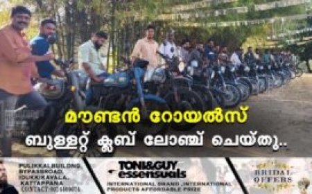മൗണ്ടൻ റോയൽസ് ബുള്ളറ്റ് ക്ലബ് ലോഞ്ച് ചെയ്തു..
