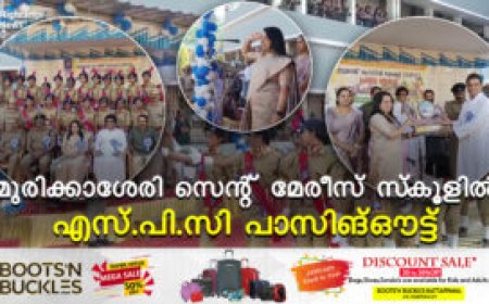 മുരിക്കാശേരി സെന്റ് മേരീസ് സ്‌കൂളില്‍ എസ്പിസി പാസിങ്ഔട്ട്