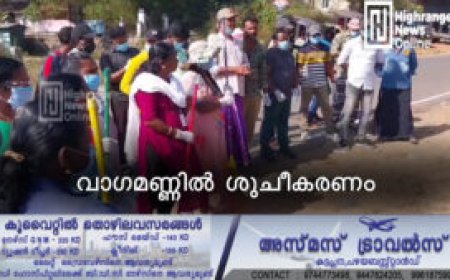 വാഗമണ്ണില്‍ ശുചീകരണം