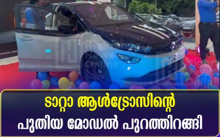 ടാറ്റാ ആള്‍ട്രോസിന്റെ പുതിയ മോഡല്‍ പുറത്തിറങ്ങി