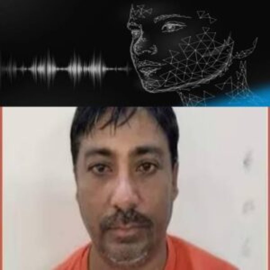 ഡീപ് ഫേക്ക് തട്ടിപ്പ് ; ആദ്യ അറസ്റ്റ് നടത്തി കേരളാ പൊലീസ്      : കോഴിക്കോട് സ്വദേശിയിൽ നിന്നും പണം തട്ടിയ പ്രതിയെ ഗുജറാത്തിൽ നിന്നും പിടികൂടി