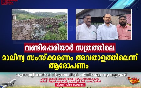 വണ്ടിപ്പെരിയാര്‍ സത്രത്തിലെ മാലിന്യ സംസ്‌ക്കരണം അവതാളത്തിലെന്ന് ആരോപണം 