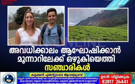 അവധിക്കാലം ആഘോഷിക്കാന്‍ മൂന്നാറിലേക്ക് ഒഴുകിയെത്തി സഞ്ചാരികള്‍
