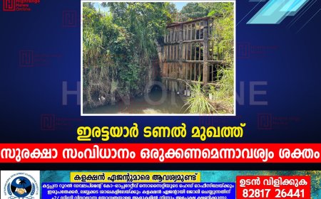   ഇരട്ടയാര്‍ ടണല്‍ മുഖത്ത് സുരക്ഷാ സംവിധാനം ഒരുക്കണമെന്നാവശ്യം ശക്തം