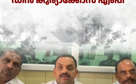 കാട്ടാനശല്യം പരിഹരിക്കാന്‍ സര്‍ക്കാര്‍ ഇടപെടണം: ഡീന്‍ കുര്യാക്കോസ് എംപി