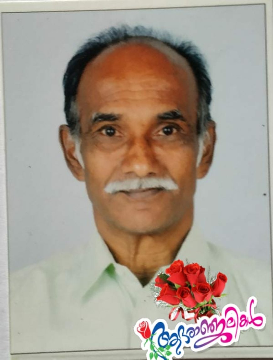 കട്ടപ്പന എലൈറ്റ്പടി മലയാറ്റ് മത്തായി എബ്രഹാം അന്തരിച്ചു